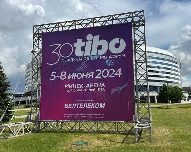 Обзор выставки информационных технологий Tibo-2024